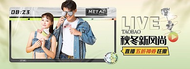 秋冬新风尚男装女装黄色渐变海报