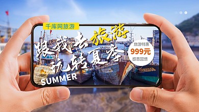 夏日旅游VLOG旅游蓝色简约横版视频封面