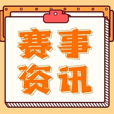 热点资讯几何黄色简约公众号次图