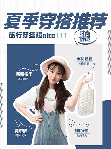 夏季旅行穿搭推荐蓝色极简风小红书