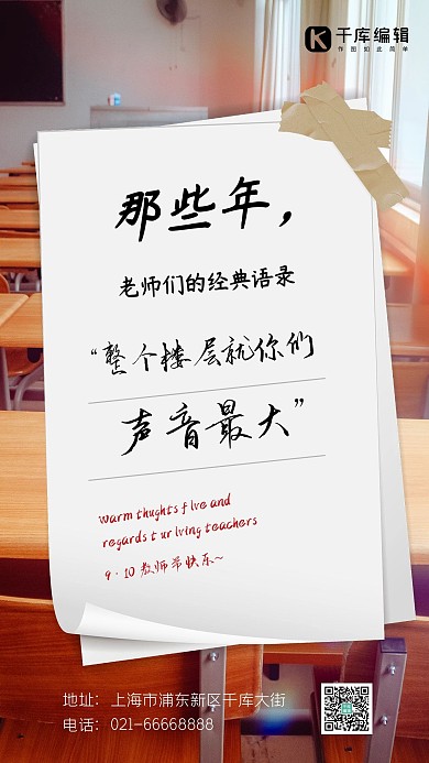 教师节老师辛苦了黄色创意海报