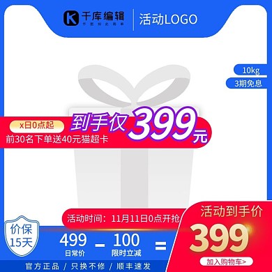 蓝色通用盾牌蓝色渐变电商主图