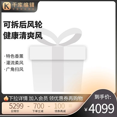 家电周光效黑金简约主图