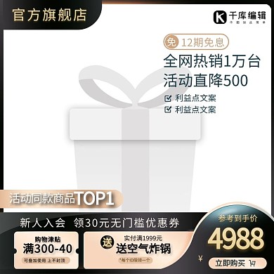 3c家电周光效边黑色大气简约主图