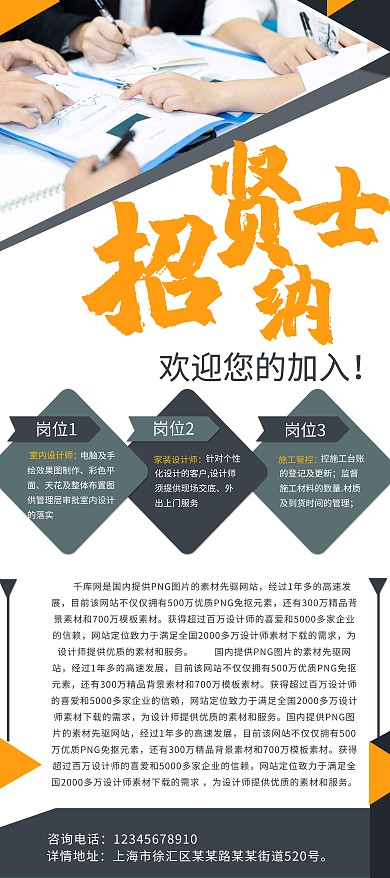 招聘找工作宣传展架 易拉宝