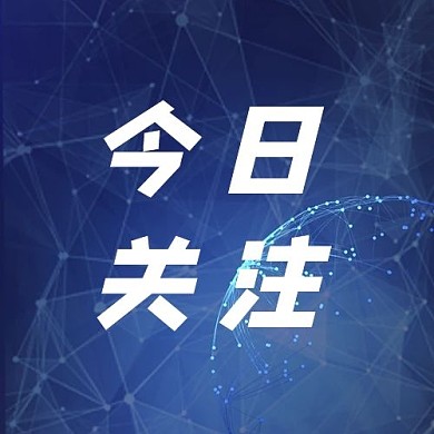 今日关注简约蓝色科技风公众号次图