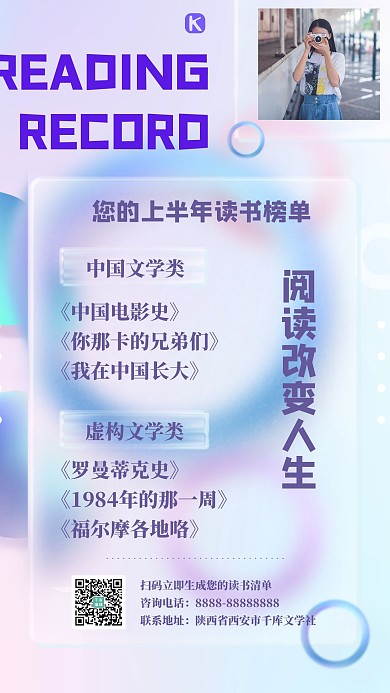 新拟态风毛玻璃紫色渐变酸性手机海报