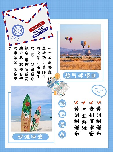 旅行日记摄影图蓝色商务风小红书