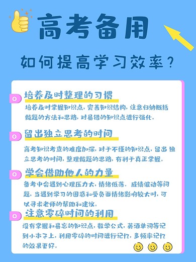 教育宣传上网课提前备考小红书