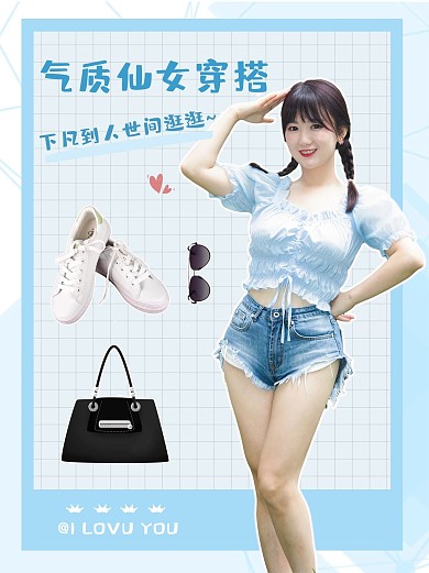 夏日穿搭穿衣打扮美女小红书