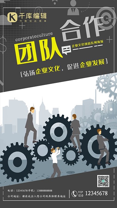 企业文化励志挂画广告公司团队合作设计模板