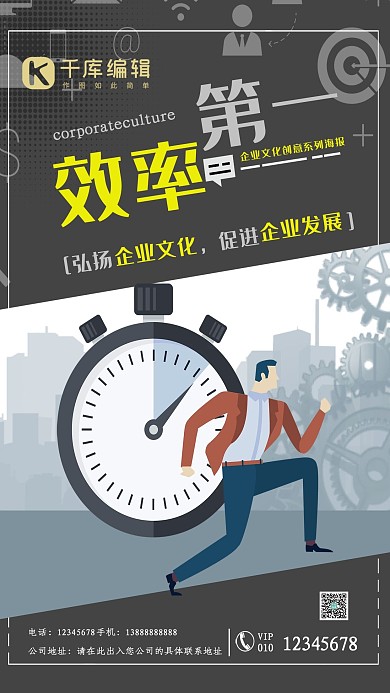 企业文化励志挂画广告公司效率第一设计模板