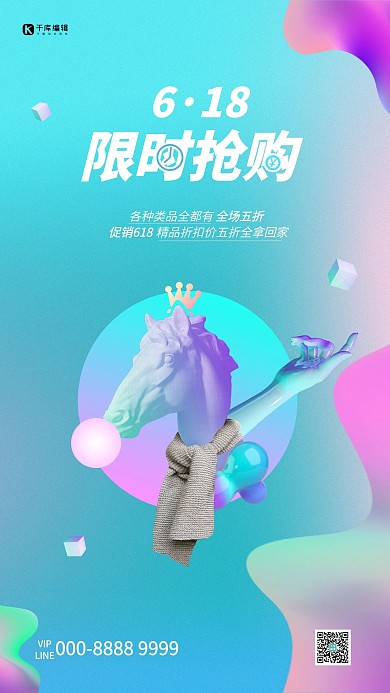618促销石膏像简约蓝色创意海报