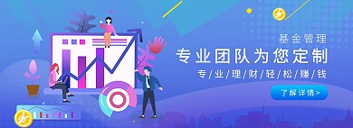 理财金融蓝色商务简约电商banner