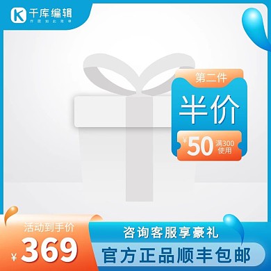 蓝色通用优惠券蓝色渐变电商简约主图