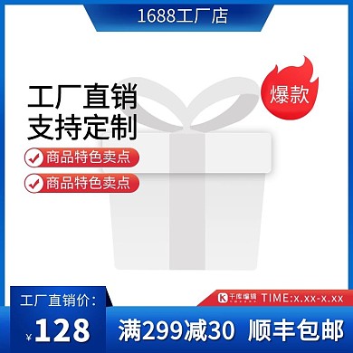 五金工厂促销蓝红色调促销简约风电商主图