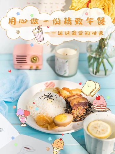 用心对象黄色简约卡通小红书封面配图
