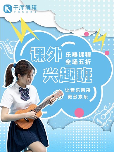 教育宣传课外兴趣班蓝色小红书封面