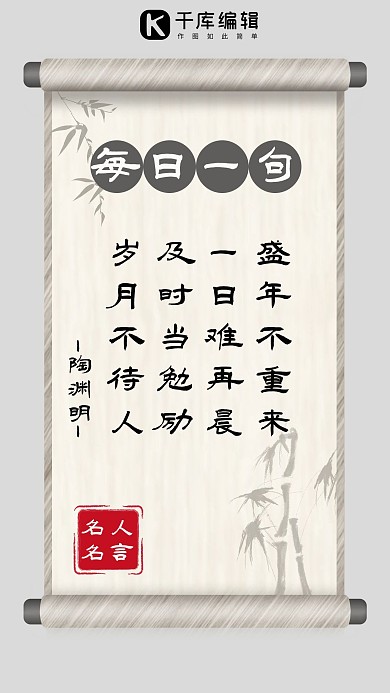 每日一句卷轴灰色简约手机海报