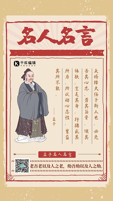 名人名言人物黄色复古风海报