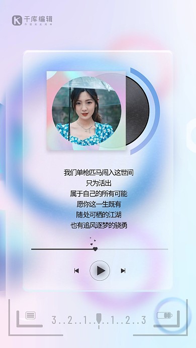 新拟态风偶像明星应援人物紫色创意海报