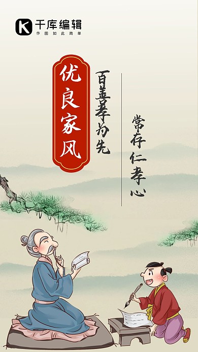 家风古风人物黄色古风手机海报