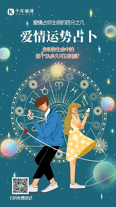 占卜人物绿色创意海报