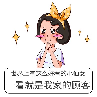 这么好看的小仙女表情包