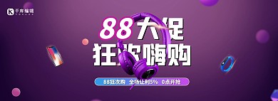数码渐变耳机手机紫色科技baaner
