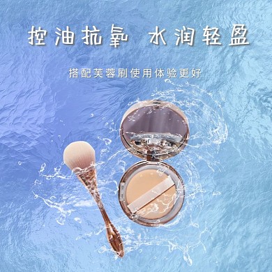 美妆工具气垫刷直通车主图美妆气垫刷子蓝色清新主图