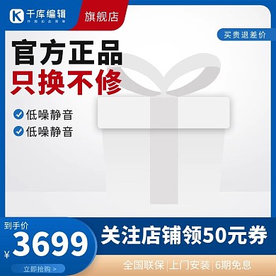 家电周优惠券蓝色渐变电商主图