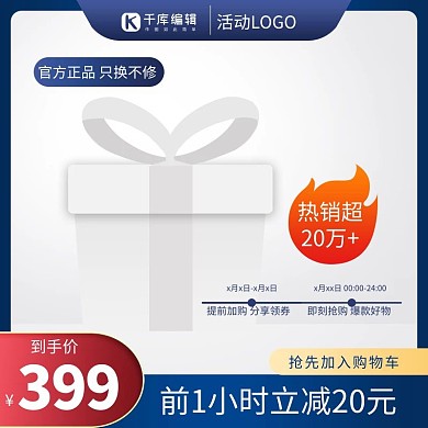 3c家电周火焰蓝色渐变电商主图