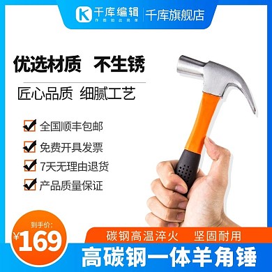 五金类羊角锤蓝色渐变主图