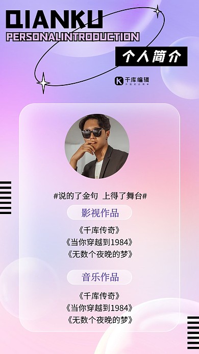 新拟态风毛玻璃紫色渐变酸性手机海报