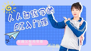 设计类课程AI课程粉蓝色简约课