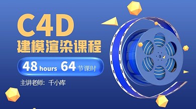 设计类课程影视带蓝色简约课程封面