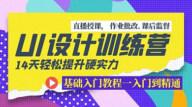 设计课程几何蓝色创意撕纸风课程封面