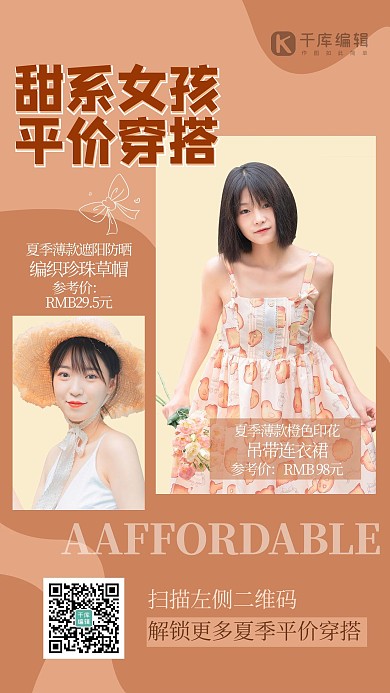 平价人物黄色简约海报