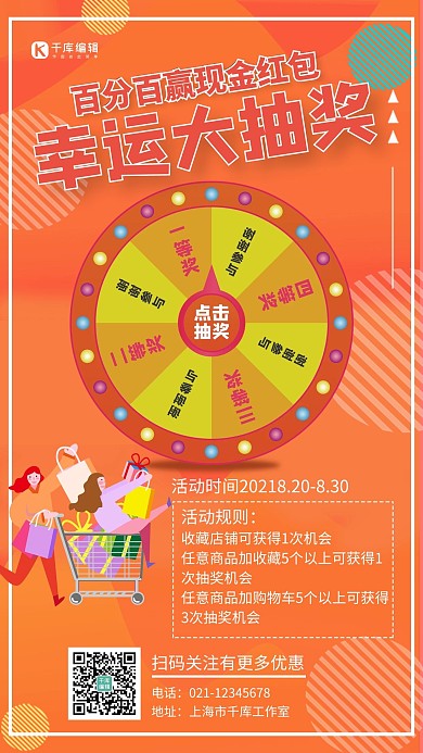 幸运大抽奖抽奖转盘黄色简约手机海报