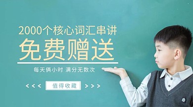 词汇串讲儿童蓝色简约课程封面