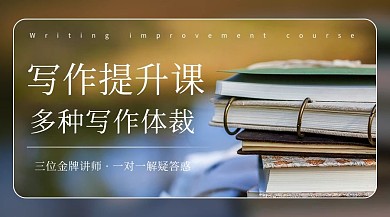 写作提升课多种写作体裁彩色简约封面