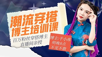 职业网课培训人物蓝色创意横版海报
