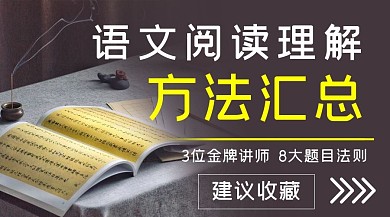 语文阅读理解方法汇总书棕色课程封面