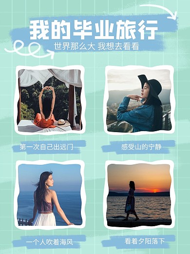 旅行日记旅游照片青色清新小红书