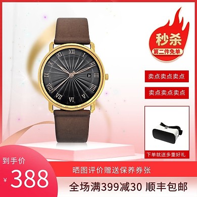 电商手表红色促销主图