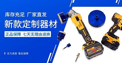 新款定制器材五金器械蓝色简约横版海报