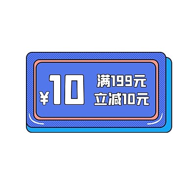 618狂欢优惠券彩色简约电商标签