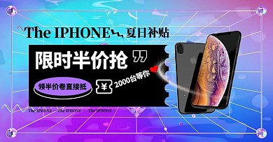 夏季补贴促销优惠紫色渐变电商海报