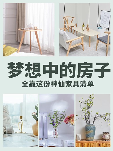 装修梦想中的房子浅绿色清新小红书
