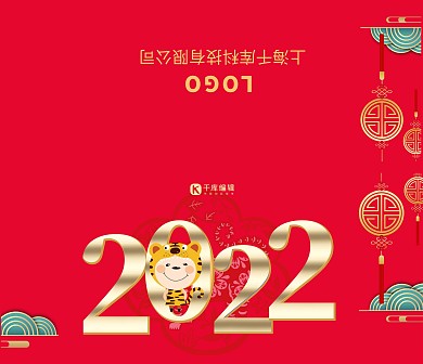 新年贺卡新春快乐红色中国风贺卡